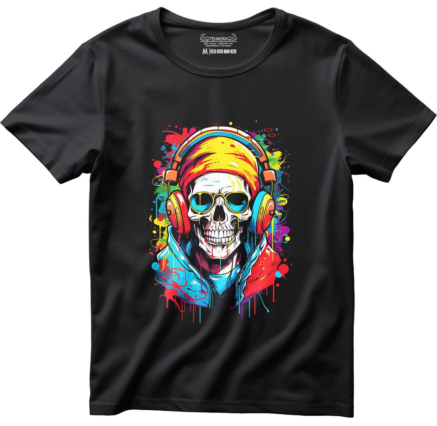 Тениска с щампа на Party Skull, 100% памук, произведена в България